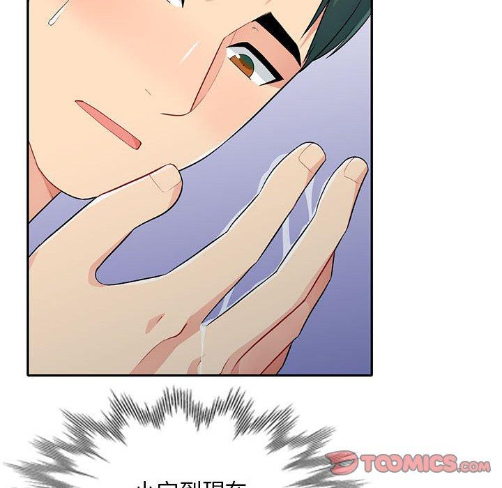 我的繼母是寡婦 第 28 話 第66页