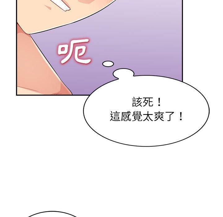我的繼母是寡婦 第 28 話 第76页