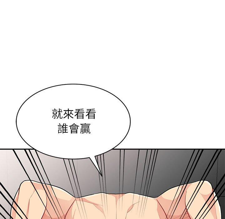 我的繼母是寡婦 第 28 話 第88页