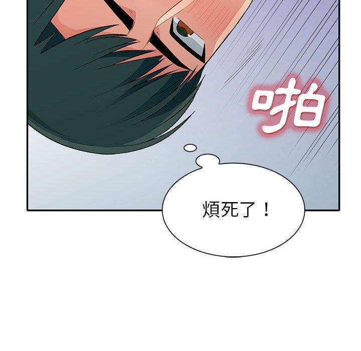我的繼母是寡婦 第 28 話 第103页