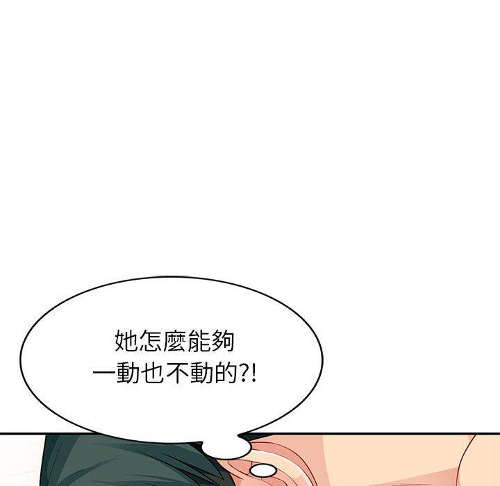 我的繼母是寡婦 第 28 話 第97页