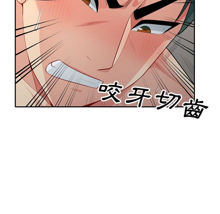 我的繼母是寡婦 第 28 話 第112页