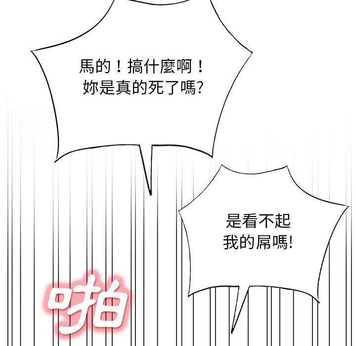 我的繼母是寡婦 第 28 話 第108页