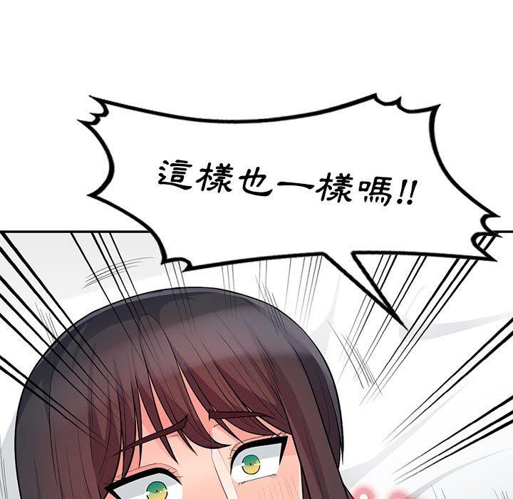 我的繼母是寡婦 第 28 話 第113页