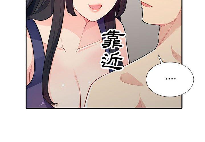 我的繼母是寡婦 第 28 話 第2页