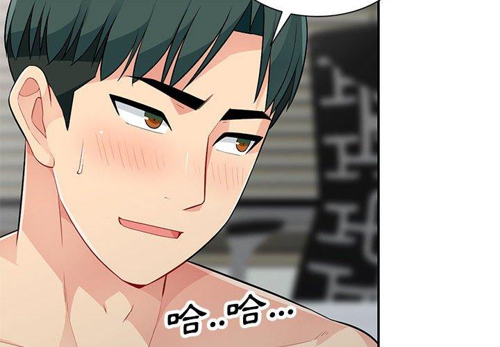 我的繼母是寡婦 第 28 話 第4页