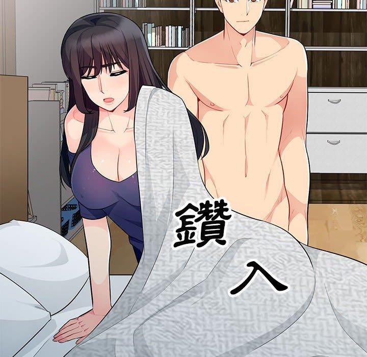 我的繼母是寡婦 第 28 話 第8页