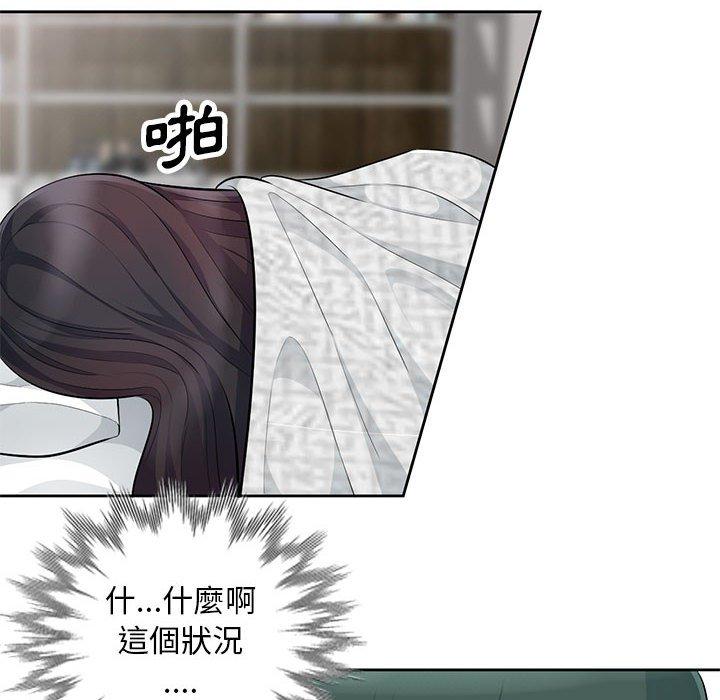 我的繼母是寡婦 第 28 話 第10页