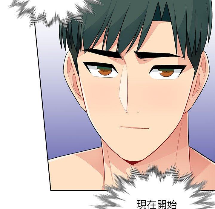 我的繼母是寡婦 第 28 話 第11页