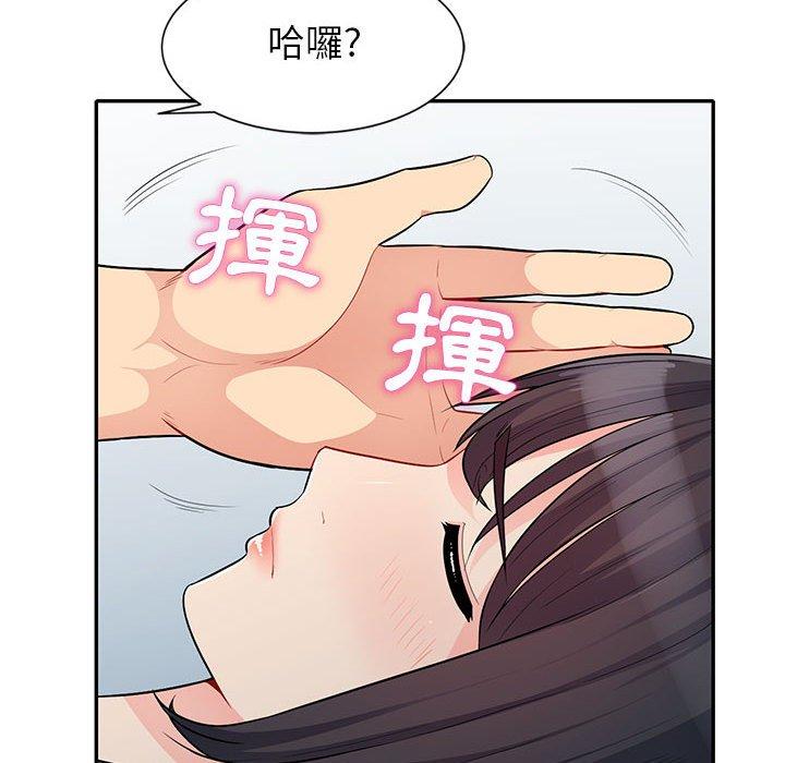 我的繼母是寡婦 第 28 話 第20页