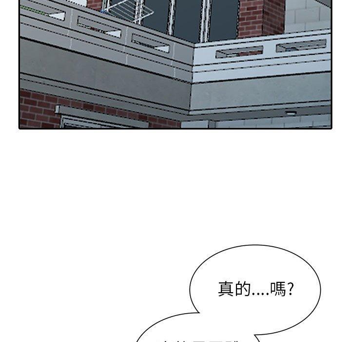 我的繼母是寡婦 第 28 話 第17页