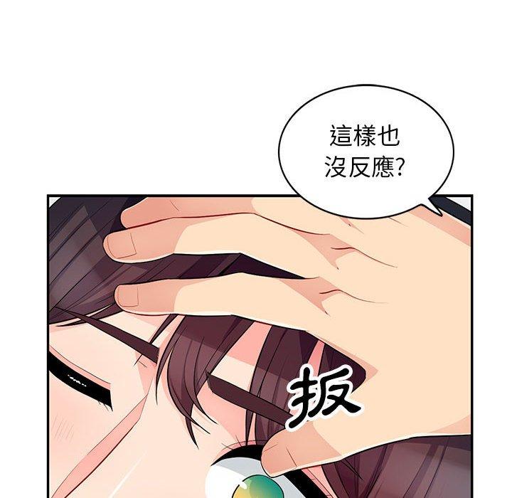 我的繼母是寡婦 第 28 話 第26页