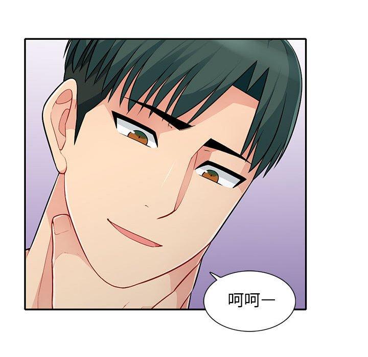我的繼母是寡婦 第 28 話 第31页