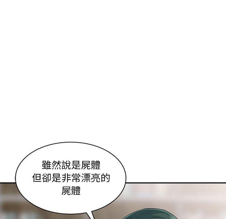我的繼母是寡婦 第 28 話 第32页