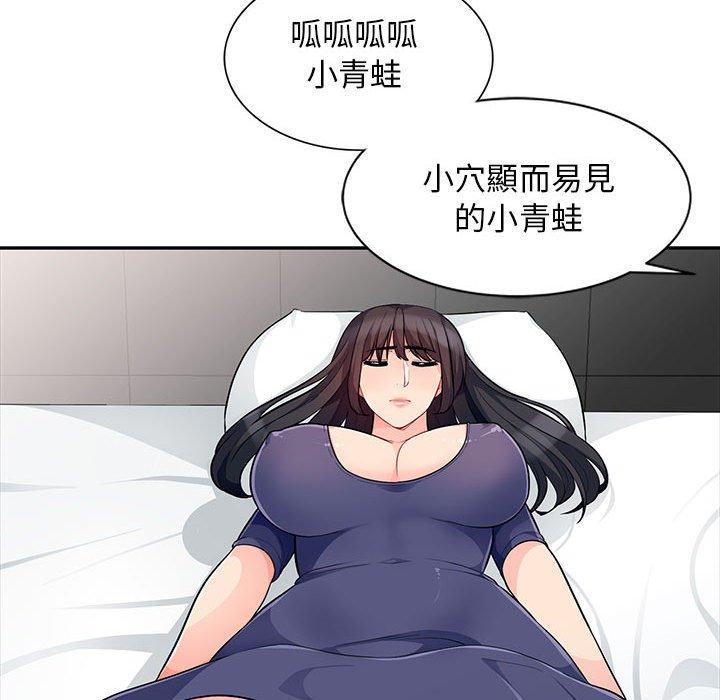 我的繼母是寡婦 第 28 話 第41页