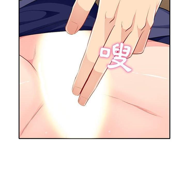 我的繼母是寡婦 第 28 話 第44页