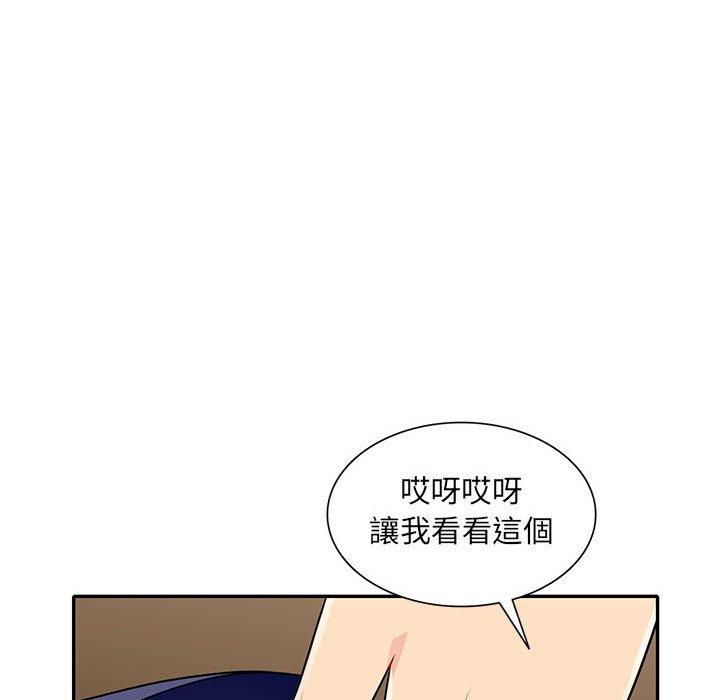 我的繼母是寡婦 第 28 話 第43页