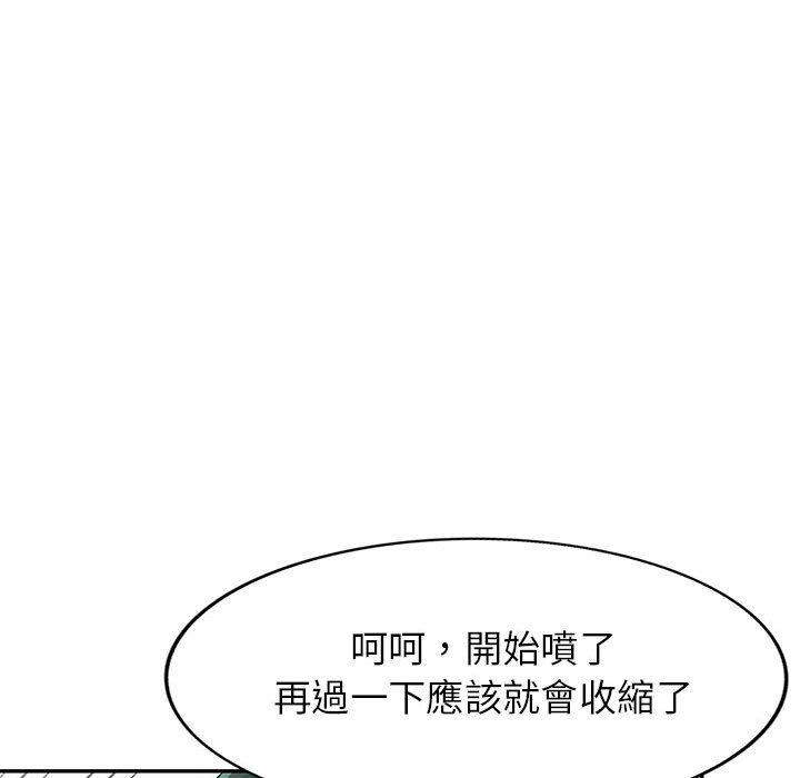 我的繼母是寡婦 第 28 話 第58页