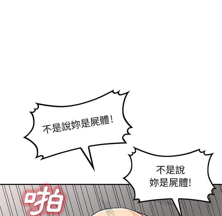我的繼母是寡婦 第 28 話 第119页