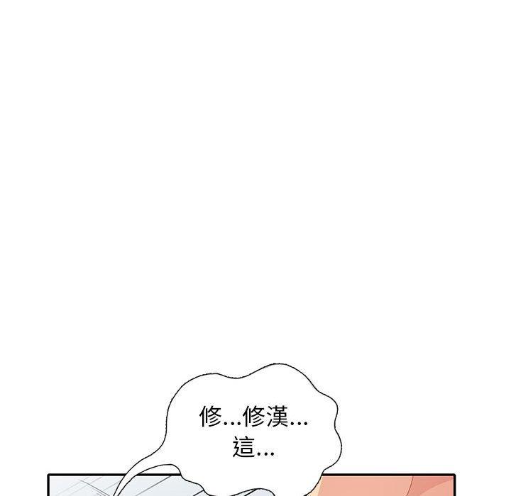 我的繼母是寡婦 第 28 話 第115页