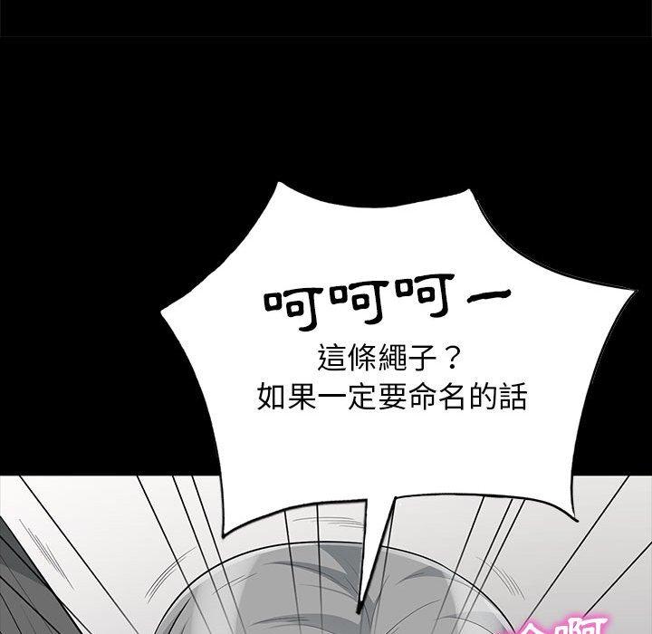 我的繼母是寡婦 第 28 話 第141页