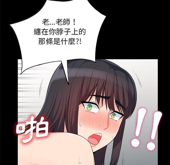 我的繼母是寡婦 第 28 話 第139页