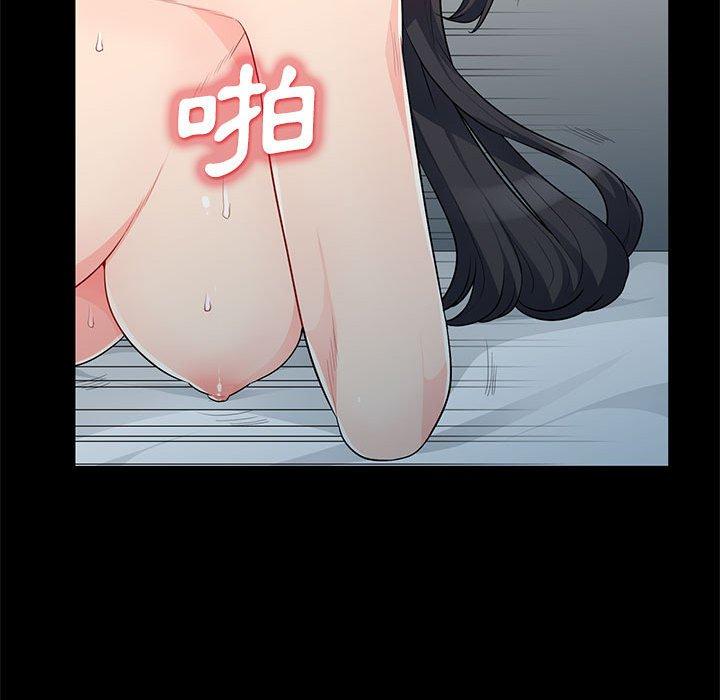 我的繼母是寡婦 第 28 話 第140页