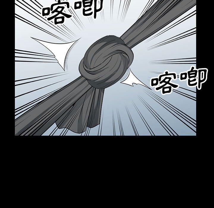 我的繼母是寡婦 第 28 話 第144页
