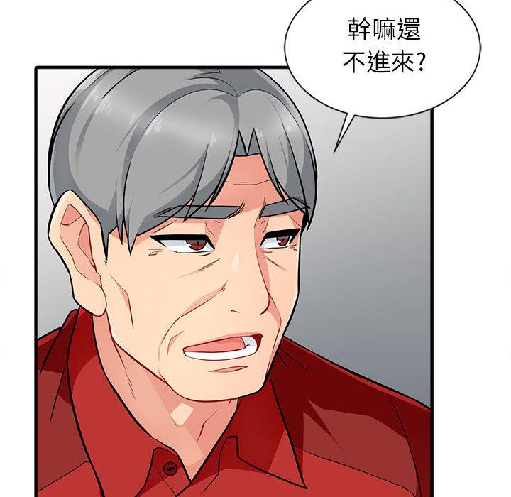 我的繼母是寡婦 第 1 話 第53页