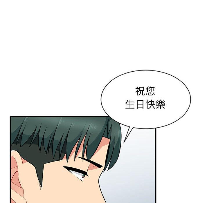 我的繼母是寡婦 第 1 話 第66页