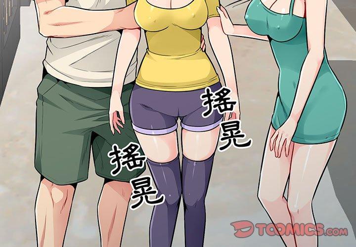 我的繼母是寡婦 第 19 話 第3页