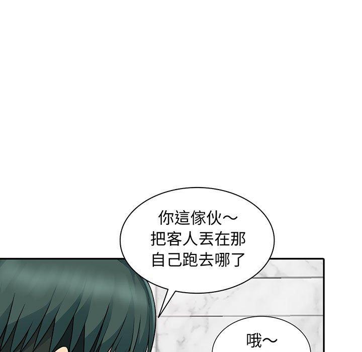我的繼母是寡婦 第 19 話 第5页