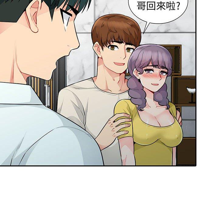 我的繼母是寡婦 第 19 話 第6页