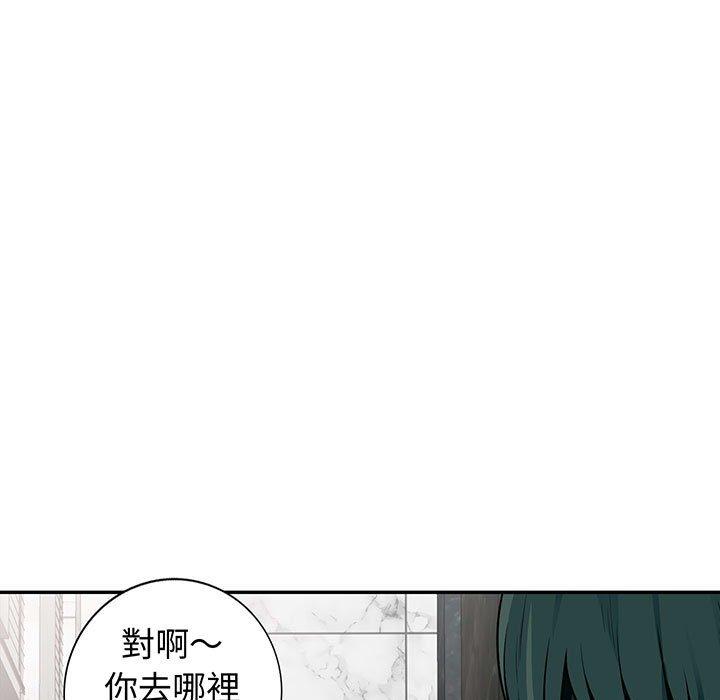 我的繼母是寡婦 第 19 話 第7页