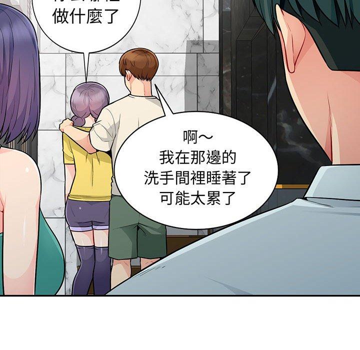 我的繼母是寡婦 第 19 話 第8页