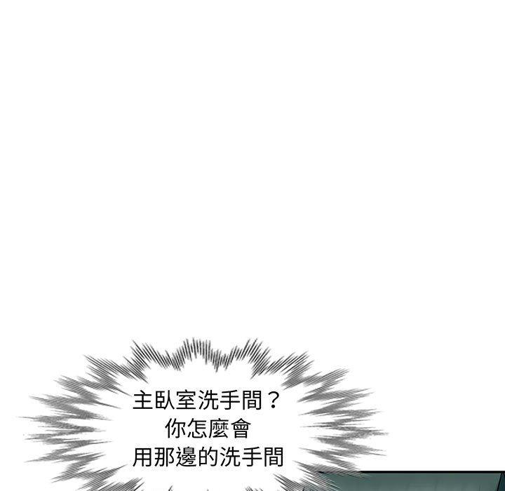 我的繼母是寡婦 第 19 話 第9页