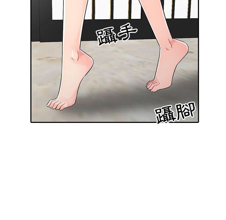 我的繼母是寡婦 第 19 話 第21页