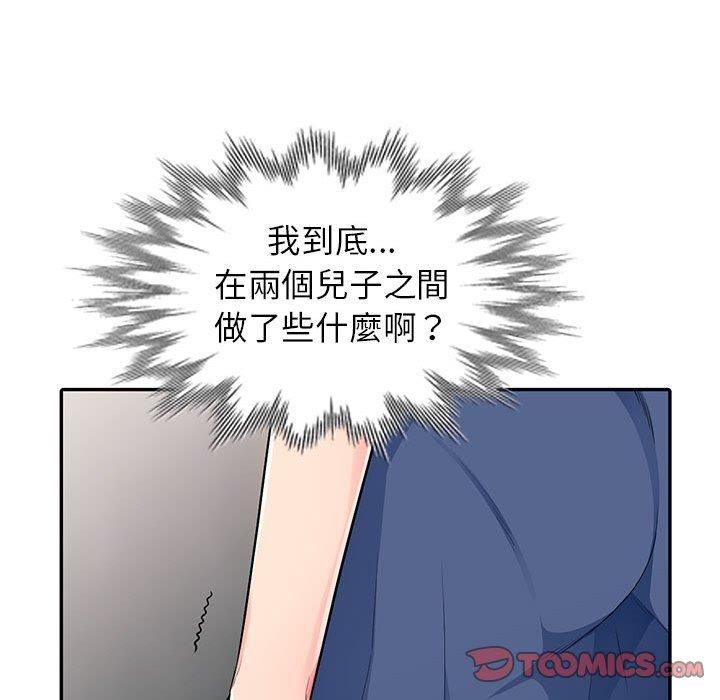 我的繼母是寡婦 第 19 話 第27页