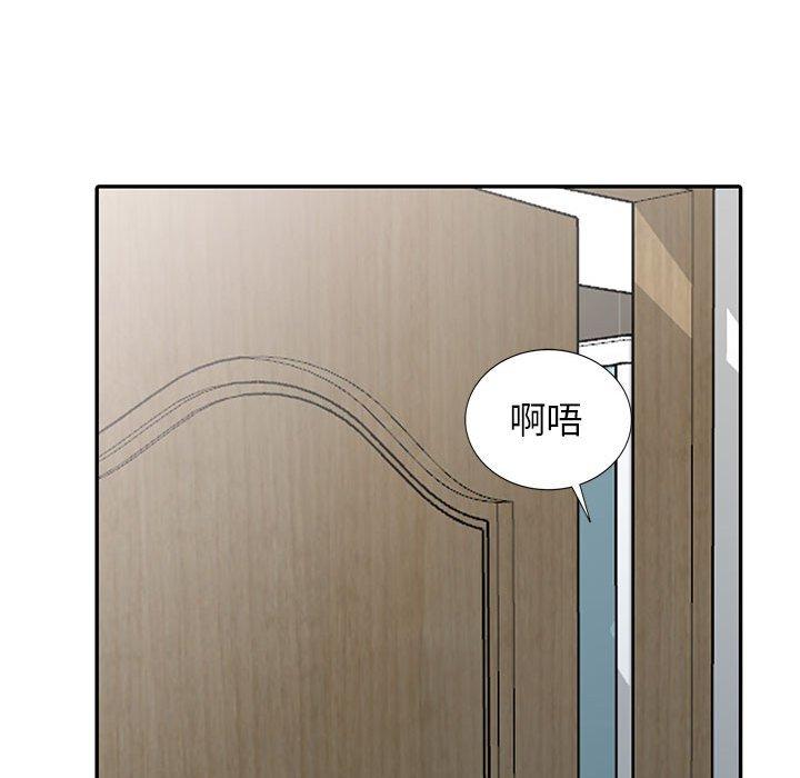 我的繼母是寡婦 第 19 話 第32页