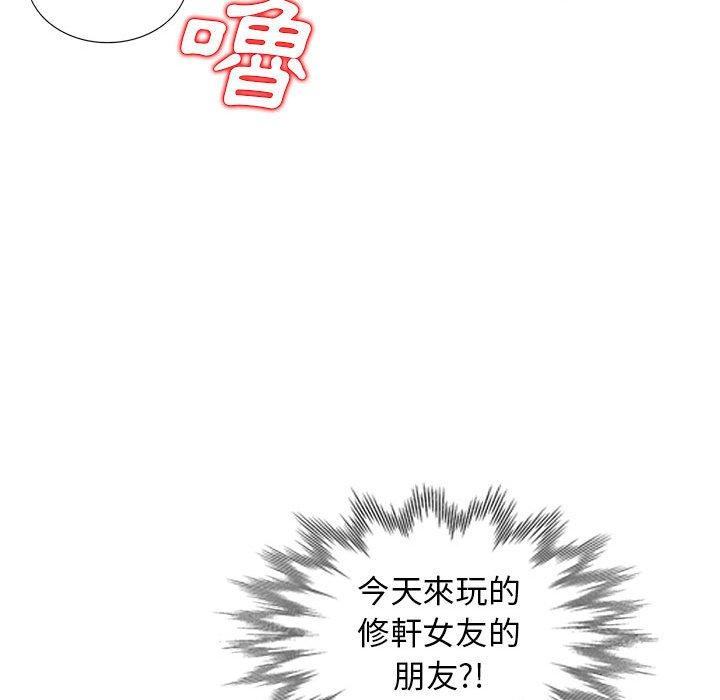 我的繼母是寡婦 第 19 話 第38页