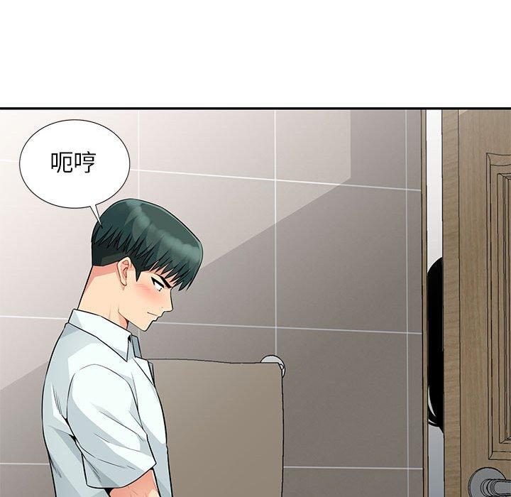 我的繼母是寡婦 第 19 話 第34页