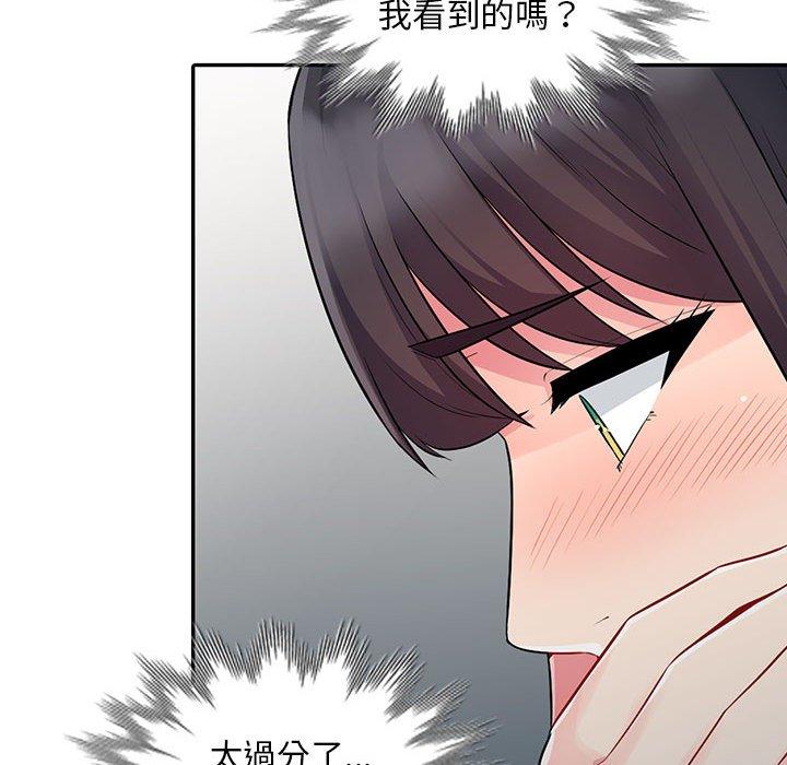 我的繼母是寡婦 第 19 話 第46页