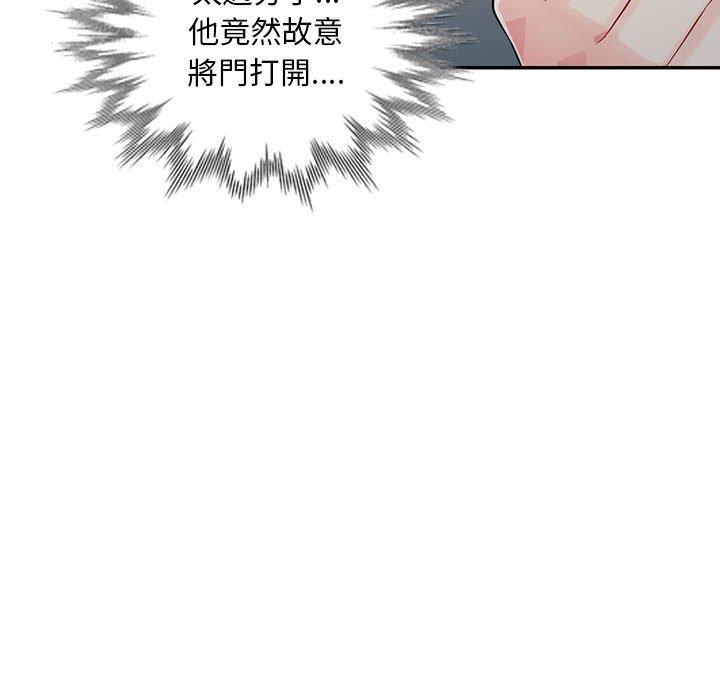 我的繼母是寡婦 第 19 話 第47页