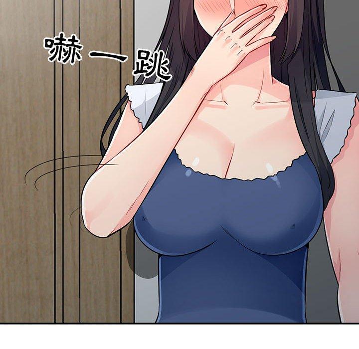 我的繼母是寡婦 第 19 話 第44页