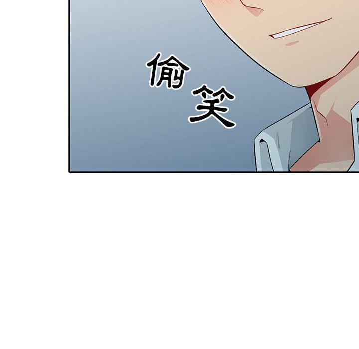 我的繼母是寡婦 第 19 話 第42页