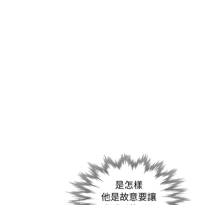我的繼母是寡婦 第 19 話 第45页