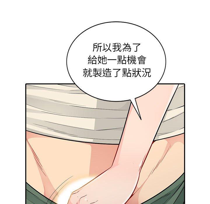 我的繼母是寡婦 第 19 話 第60页