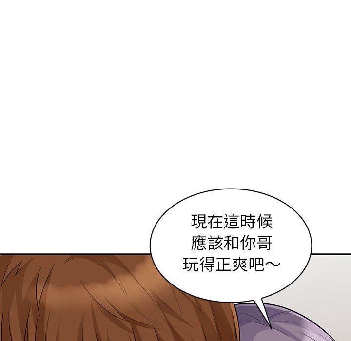 我的繼母是寡婦 第 19 話 第62页