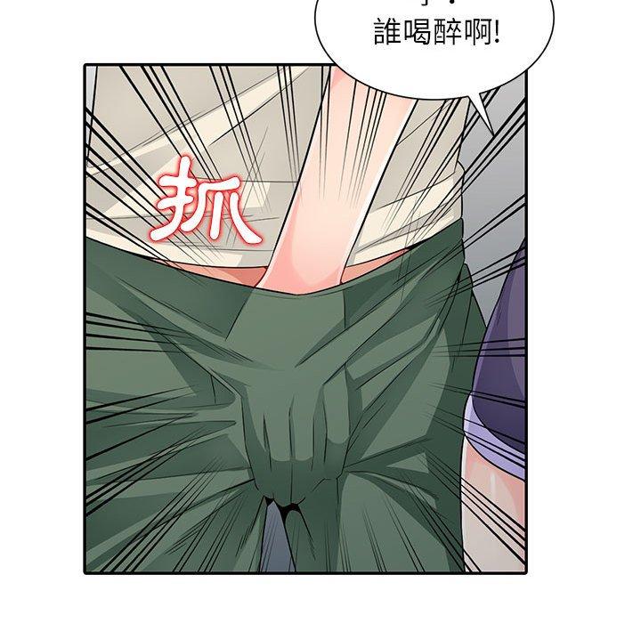 我的繼母是寡婦 第 19 話 第56页