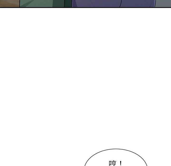 我的繼母是寡婦 第 19 話 第55页